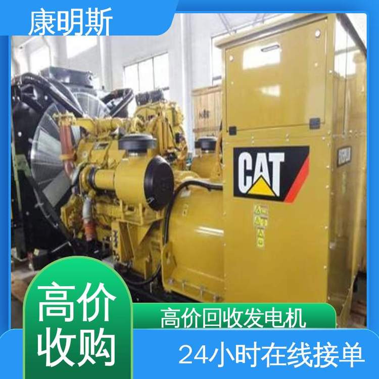 康明斯發(fā)電機回收利用機組重2900KG機械設(shè)備快速變現(xiàn)