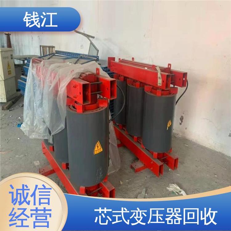錢江廢舊變壓器回收三相長期經(jīng)營免費評估服務(wù)周到