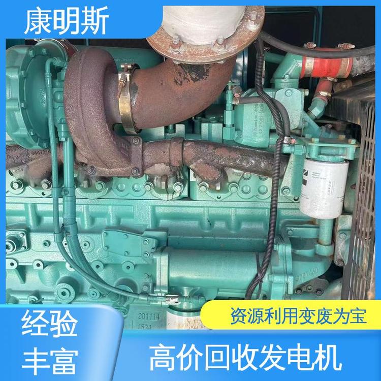 機(jī)械設(shè)備轉(zhuǎn)速1500RPM發(fā)電機(jī)回收商家一站式服務(wù)康明斯