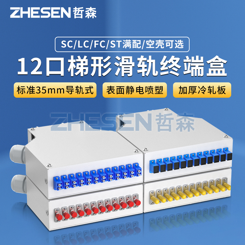 DIN導(dǎo)軌式光纖終端盒專業(yè)ONU代工廠家-支持ODM\/OEM