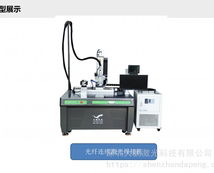 光纖激光焊接機鈦合金人工關(guān)節(jié)表面微弧氧化焊接機廠家供應(yīng)