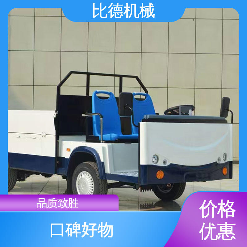 比德機(jī)械品類齊全電動搬運(yùn)車廠家售后上門用于景區(qū)接待