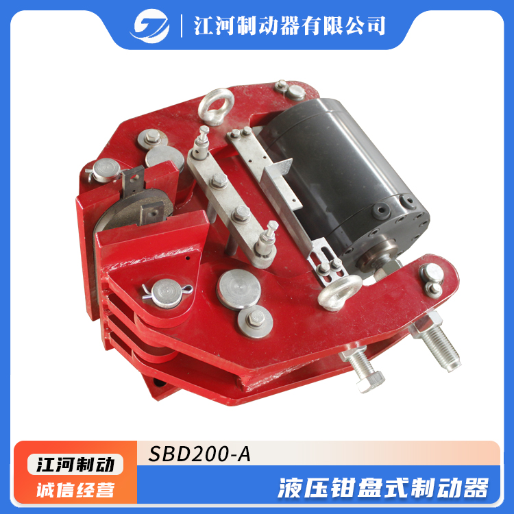 江河品牌SBD200-A大中型起重機(jī)用液壓鉗盤式制動器液壓釋放