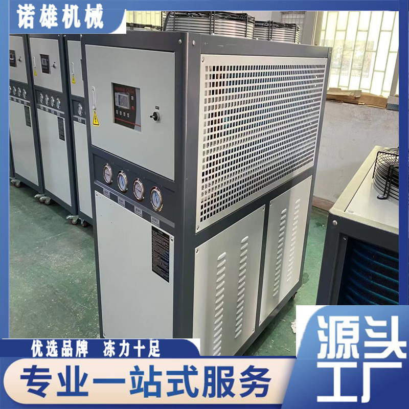 工業(yè)冷水機10匹實驗室冷卻水循環(huán)設(shè)備諾雄NX-10AD