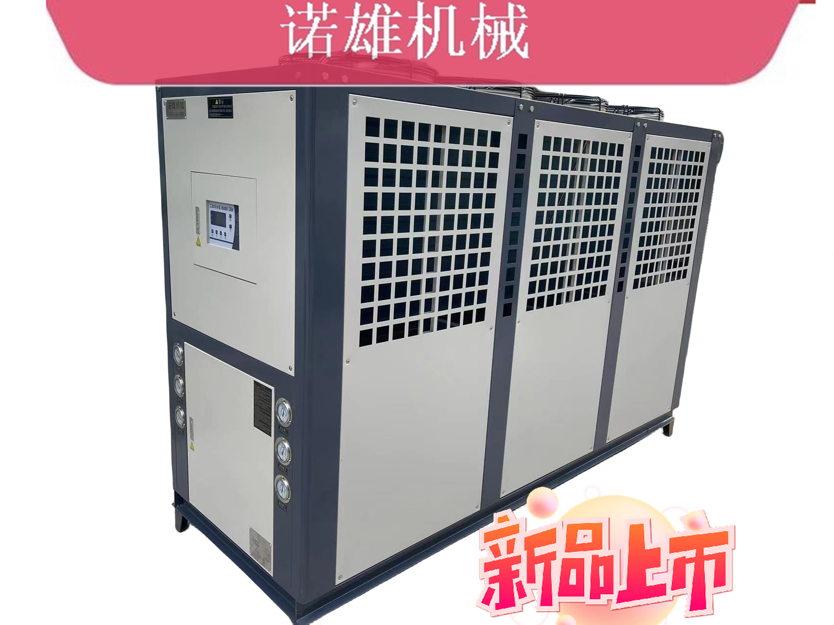 液壓系統(tǒng)冷油機(jī)液壓設(shè)備凍油機(jī)冷卻機(jī)油箱制冷機(jī)工廠直營