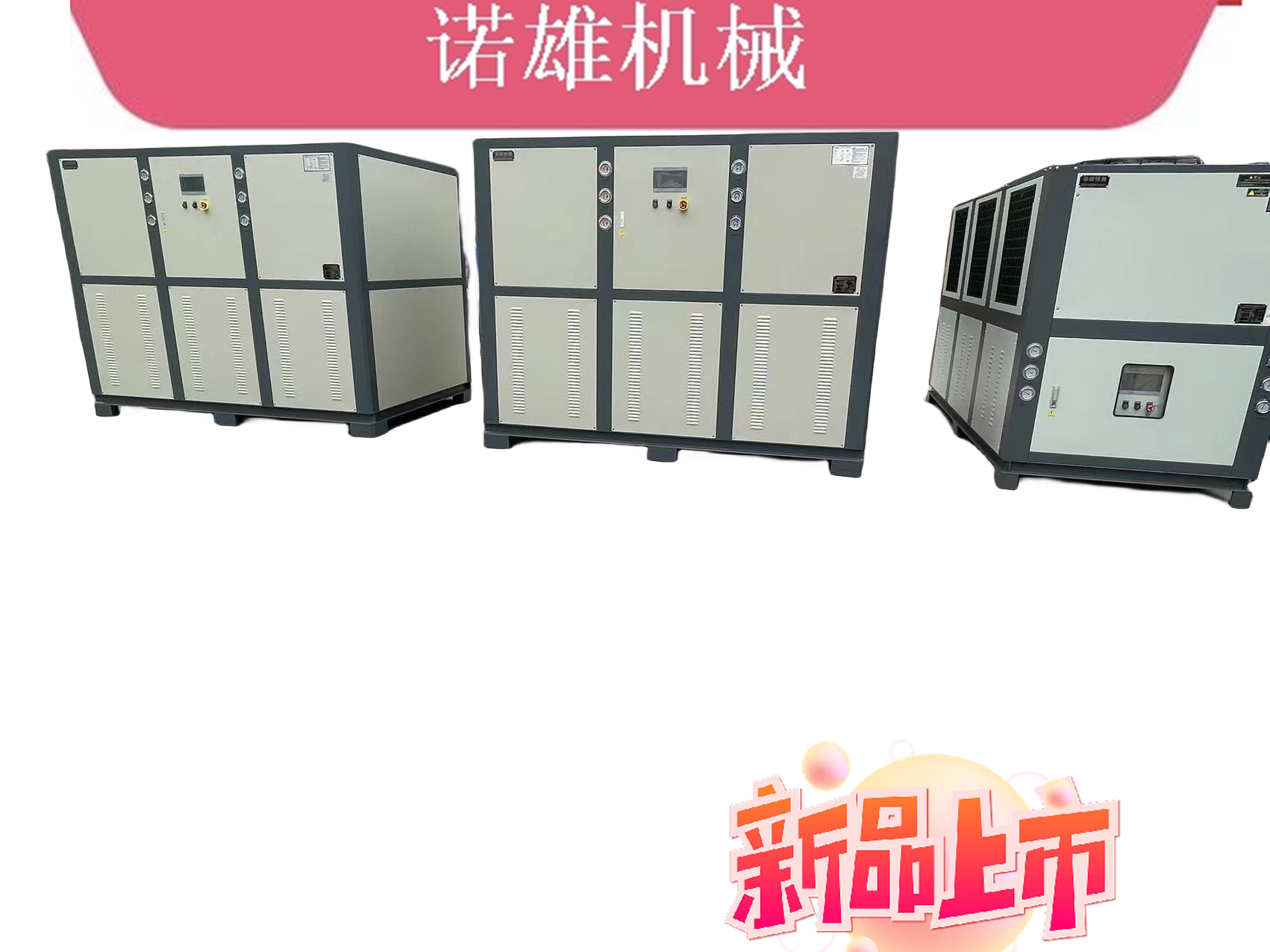 反應(yīng)釜降溫用冷水機(jī)發(fā)酵罐冷卻用冷凍機(jī)攪拌罐制冷用冰水機(jī)