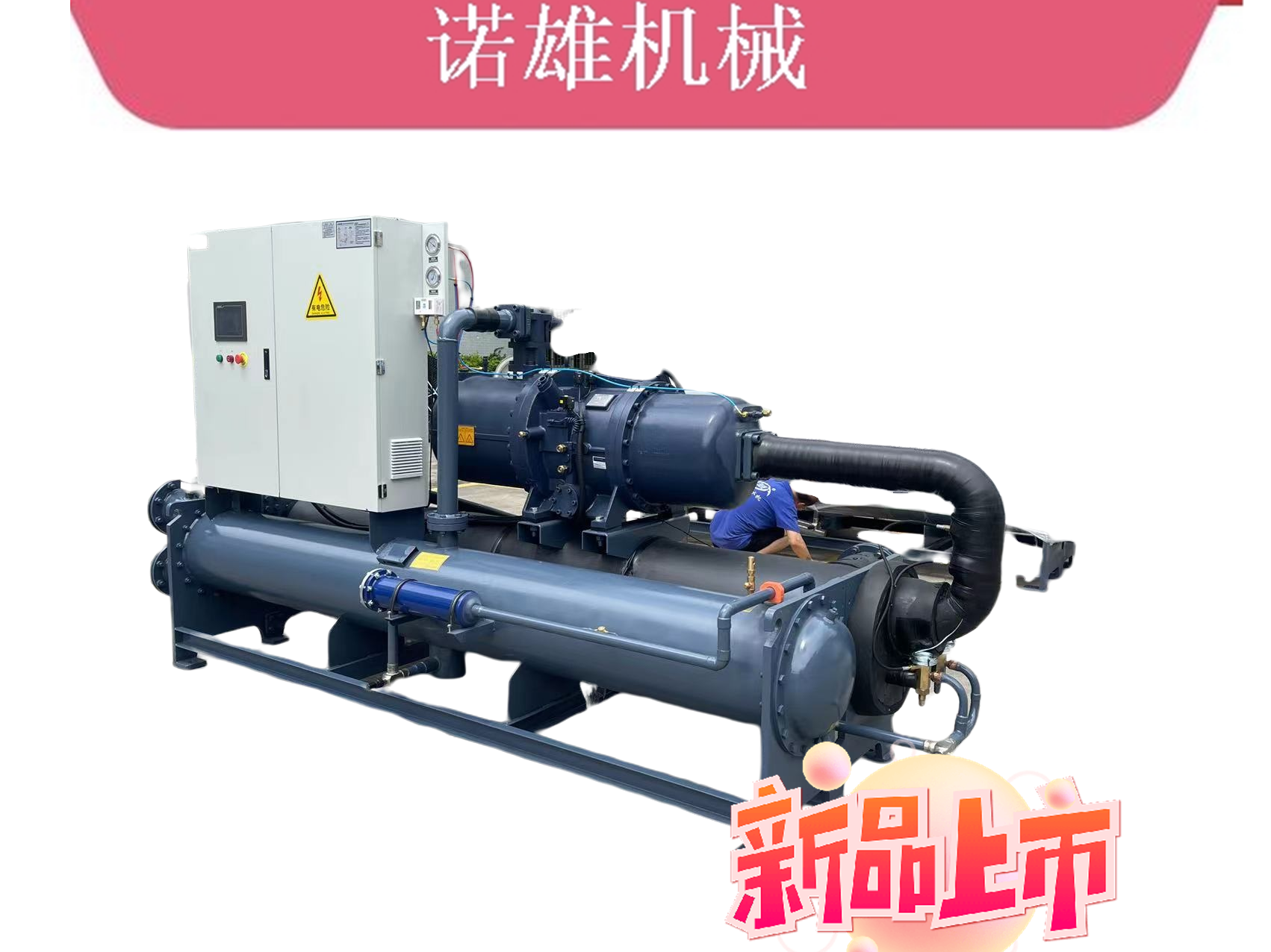 混凝土制冷機(jī)水泥控溫機(jī)攪拌站水池冰機(jī)水箱降溫冷卻系統(tǒng)