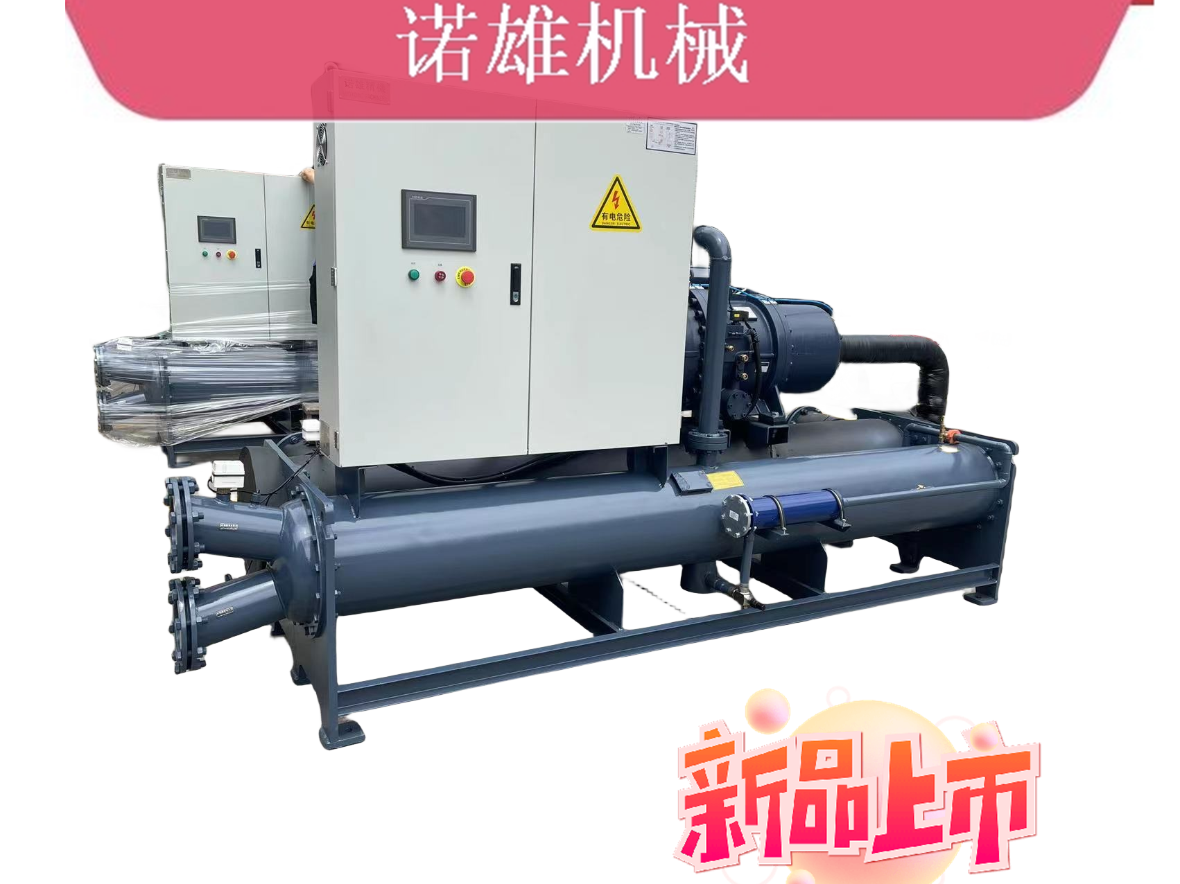 復(fù)合機降溫用冷水機涂布機冷卻用冷凍機實驗設(shè)備制冷用冰水機