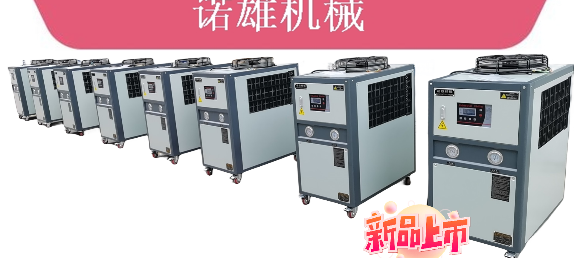 冷油機液壓站油冷機模具冷卻冷水機油箱水箱循環(huán)產(chǎn)地源頭全國聯(lián)保