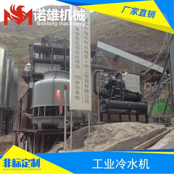 攪拌站用冰水機攪拌站降溫機水循環(huán)降溫設(shè)備