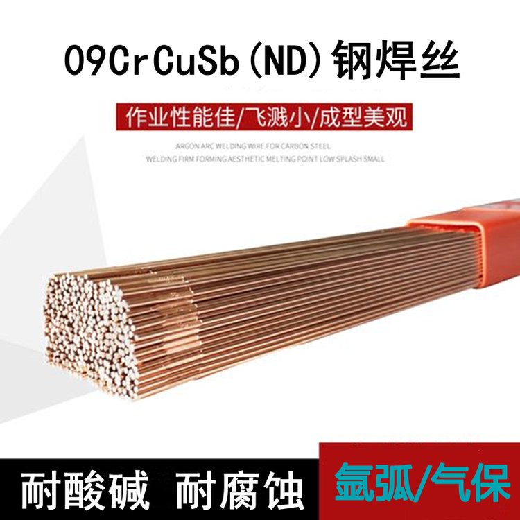 TIG-R31耐熱鋼焊絲溫度在540℃以下的鍋爐蒸汽管道、石油裂化設(shè)備