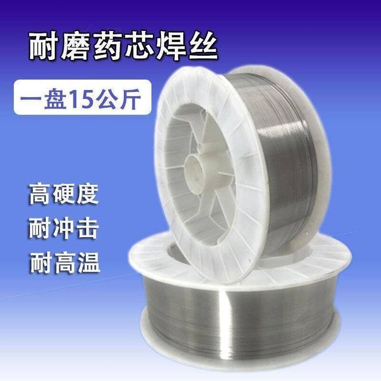 SMD583高鉻合金耐磨藥芯焊絲生產(chǎn)廠家修補(bǔ)輾路機(jī)、錘頭