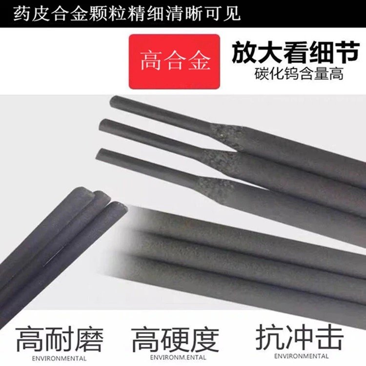 春碩科技D856-G3高鉻合金耐磨焊條用于風(fēng)機(jī)葉片單齒輥