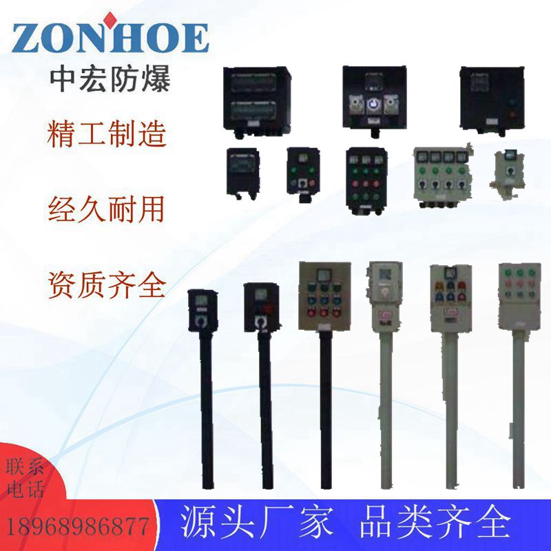 BZC防爆防腐操作柱立式\/壁掛式按鈕盒工程塑料啟動(dòng)開關(guān)急停按鈕