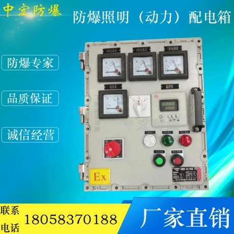 定做防爆檢修箱接線箱檢修儀表箱防腐隔爆接線控制柜