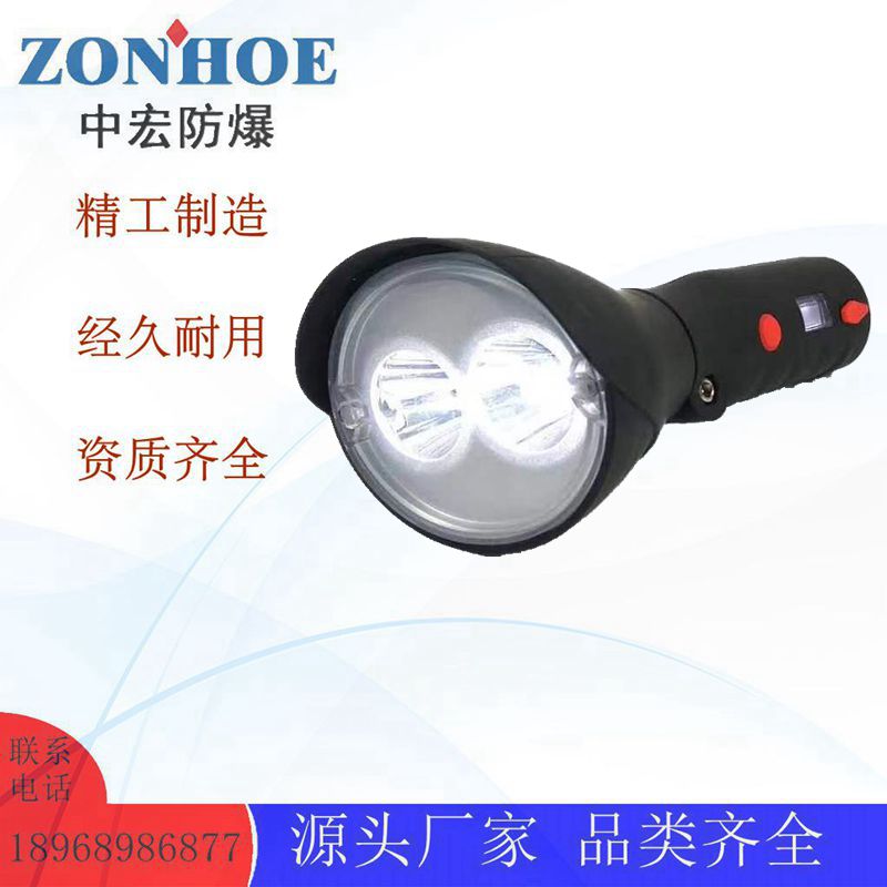 ZH-JW7400多功磁力能強(qiáng)光防爆燈輕便移動工作燈消防應(yīng)急燈手電筒