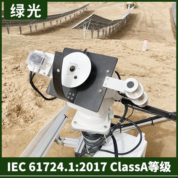 綠光太陽(yáng)能短波輻射計(jì)400-1100m范圍全天候總輻射表