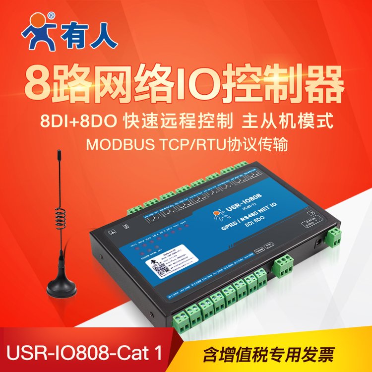 8路遠程網(wǎng)絡(luò)io模擬控制器開關(guān)量采集繼電器遠程控制開關(guān)有人I