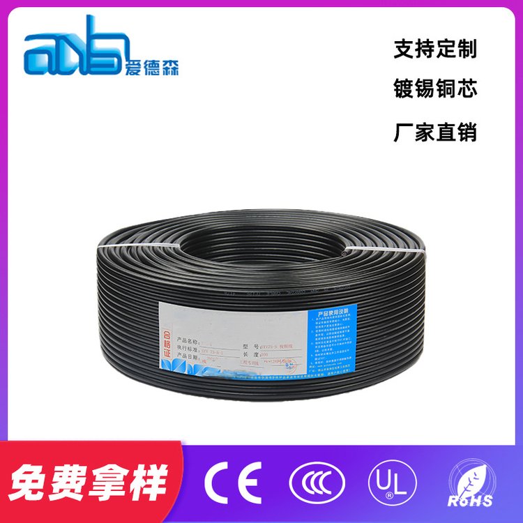 愛德森鐵氟龍絕緣PVC護套線200度耐溫電動自行車平衡車控制線