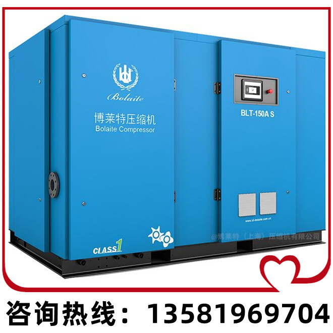 博萊特空壓機(jī)BLT-10AOPM 油冷永磁變頻節(jié)能壓縮機(jī)上門維修服務(wù)