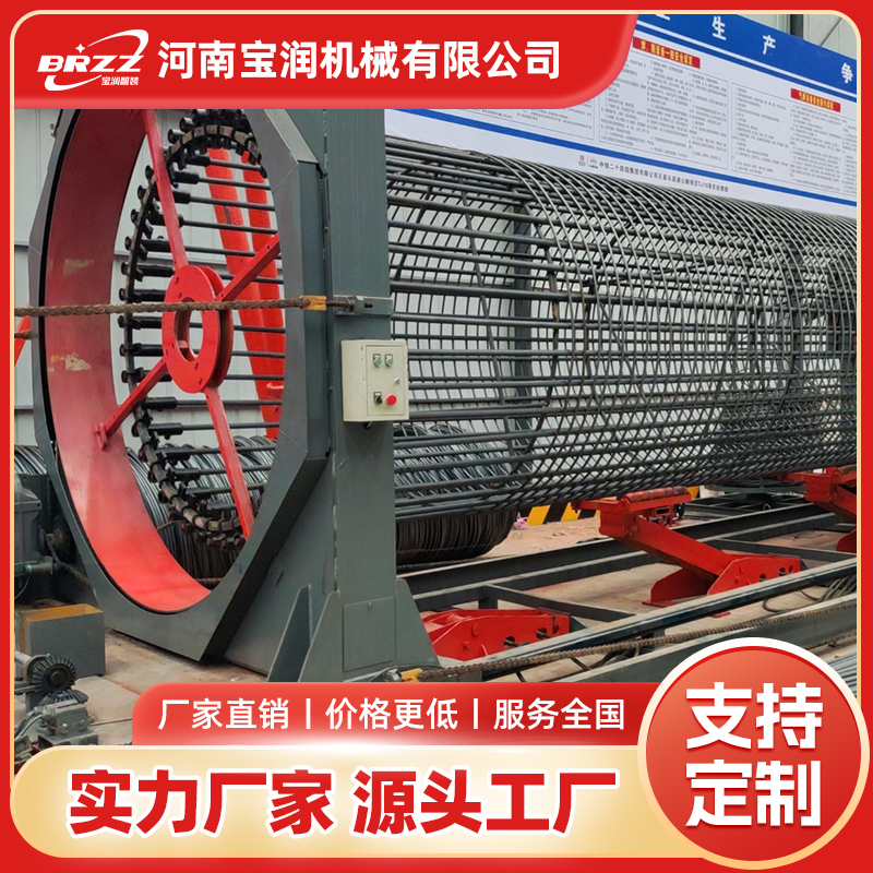數(shù)控鋼筋籠滾焊機維護簡單運轉(zhuǎn)靈活實用性較強寶潤機械