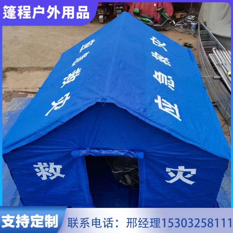 篷程應(yīng)急救災(zāi)帳篷救災(zāi)床供應(yīng)遮陽(yáng)防雨牛津布搭建簡(jiǎn)單快速