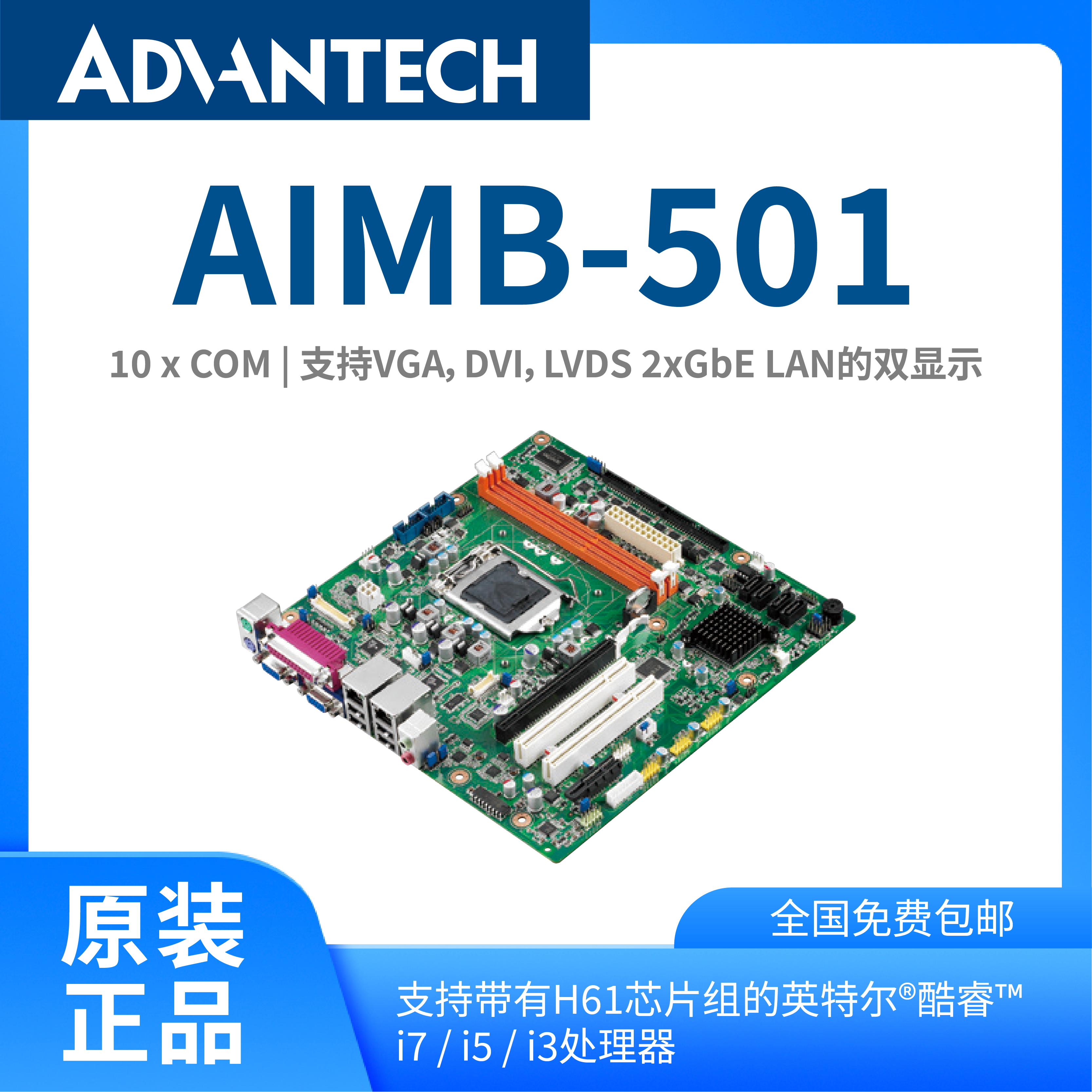 鐮旇彲鍘熻MicroATX宸ユキ(y猫)宸ユ帶涓绘澘AIMB-501宓屽叆寮忎富鏉垮伐鎺ф瘝鏉�