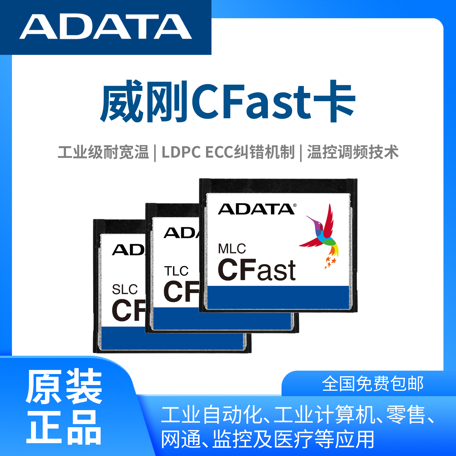 濞佸墰锛圓DATA锛夊師瑁濆伐妤�(y猫)Cfast\/CF鍗″瓨鍎�(ch菙)SLC