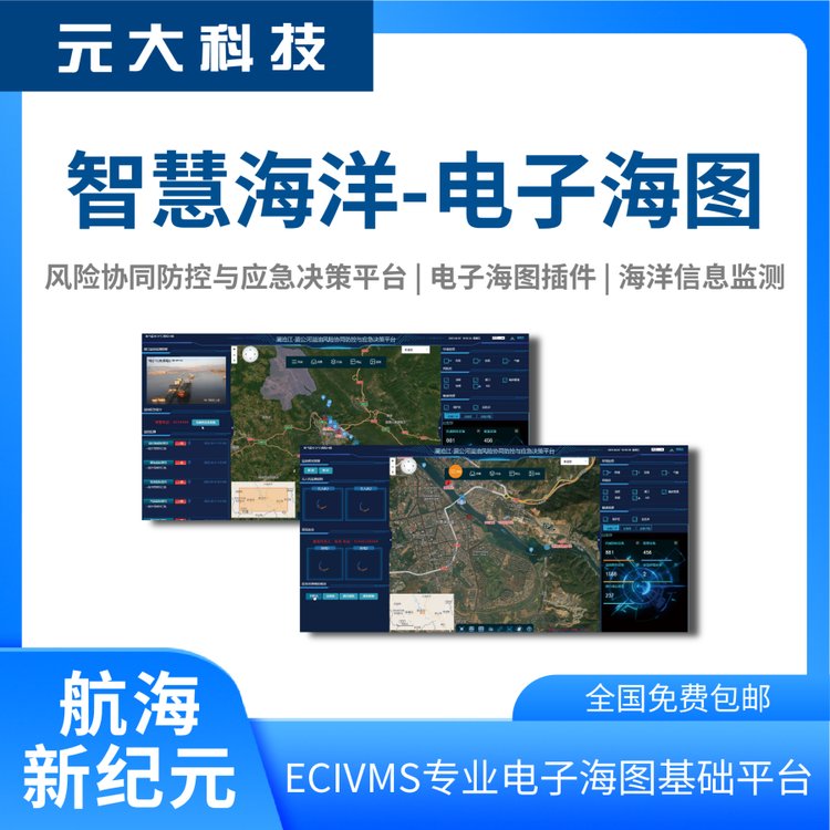 電子海圖智慧海洋新篇章——智能ECDIS海圖系統(tǒng)，引領(lǐng)航海新紀(jì)元