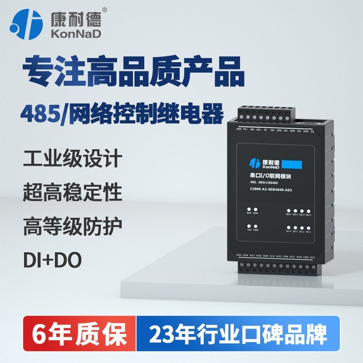 銆愬ソ鍝佽唱銆戝悍鑰愬痉缍�(w菐ng)绲＄辜闆诲櫒IO妯″Modbus闁嬮棞閲忛噰闆嗕覆鍙ｈ綁485