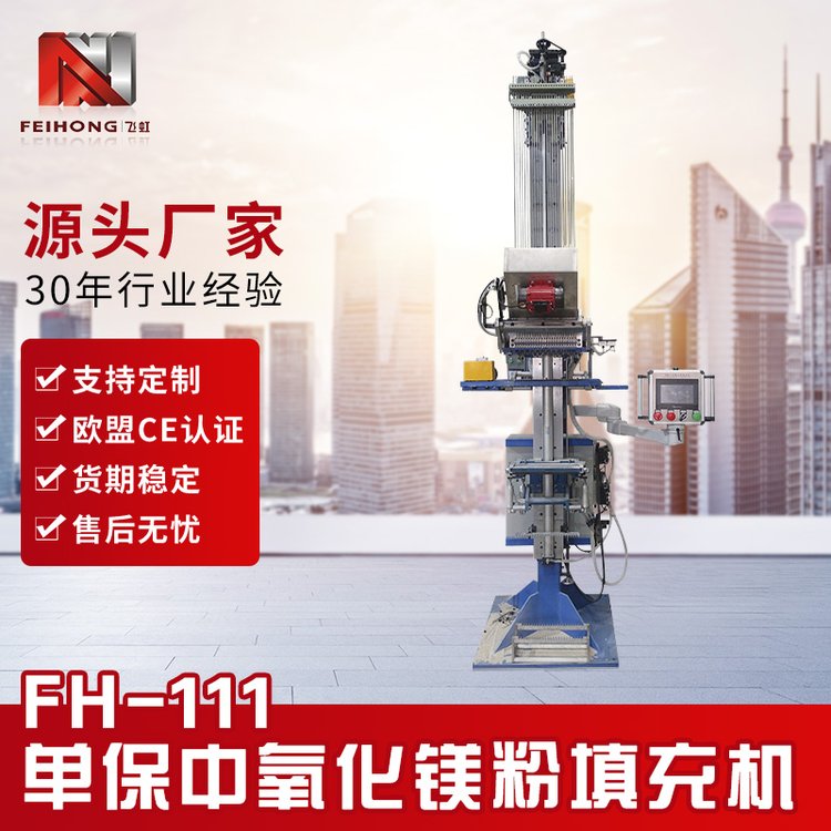 定制電熱管加工設備導管加粉機智能觸摸屏單保中氧化鎂粉填充機