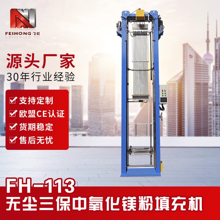 定制新款發(fā)熱管自動化設備多工位無塵三保中氧化鎂填充機FH-113