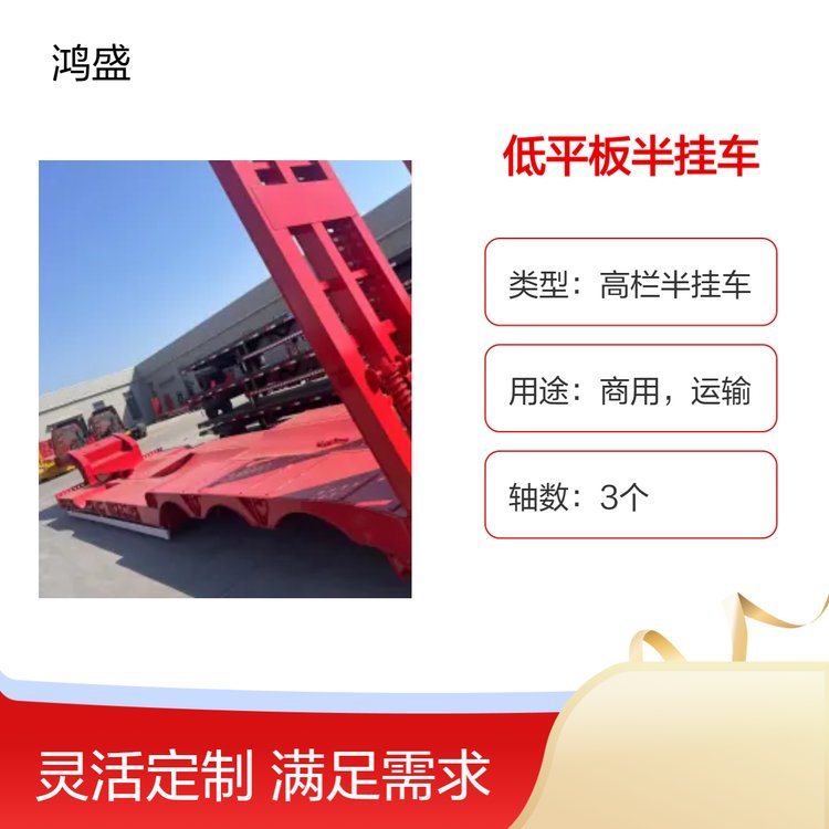 出口高配置四線八軸低平板半掛車五線十橋鉤機板平板掛車