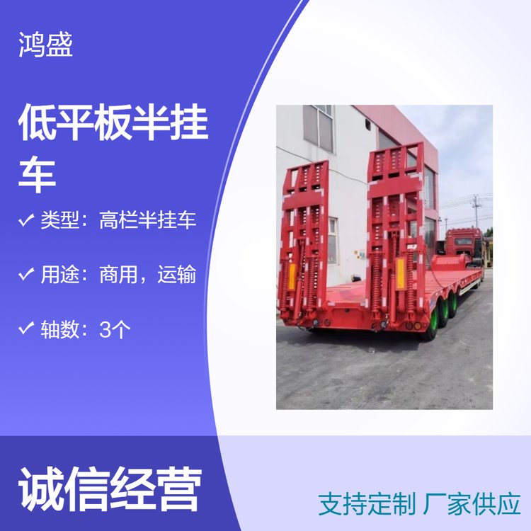 三線六橋軸線大件運(yùn)輸半掛車(chē)四橋低平板車(chē)載荷83000Kg