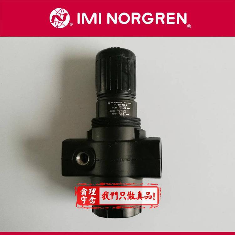 R17-A01-RNLANorgren調(diào)壓閥英國諾冠R17減壓閥RGLG