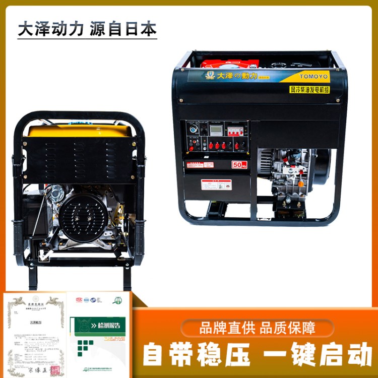 大澤6kw78千瓦柴油發(fā)電機組戶外應(yīng)急手推式可車載改裝TO9800ET-A