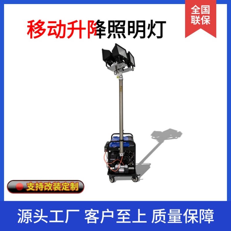 礦區(qū)防爆移動升降照明燈塔5KW7KW8KW10KW夜間施工救援應急