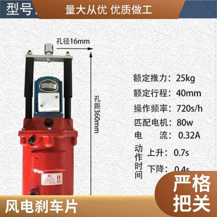 YT1-90Z\/8電力液壓推動(dòng)器葉輪方軸滑動(dòng)金箍臨瑞供應(yīng)