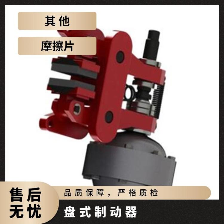 科銳盟E-4NA1973氣動(dòng)盤式制動(dòng)器定做非標(biāo)剎車片常閉剎車