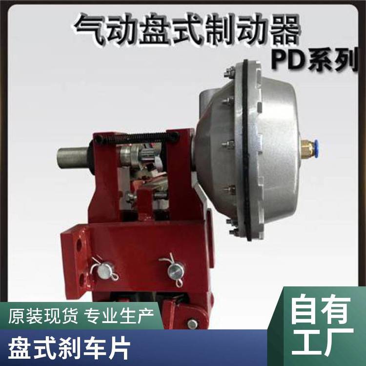 QP12.7-A氣動(dòng)盤(pán)式制動(dòng)器線纜機(jī)***常閉型氣包金箍臨瑞