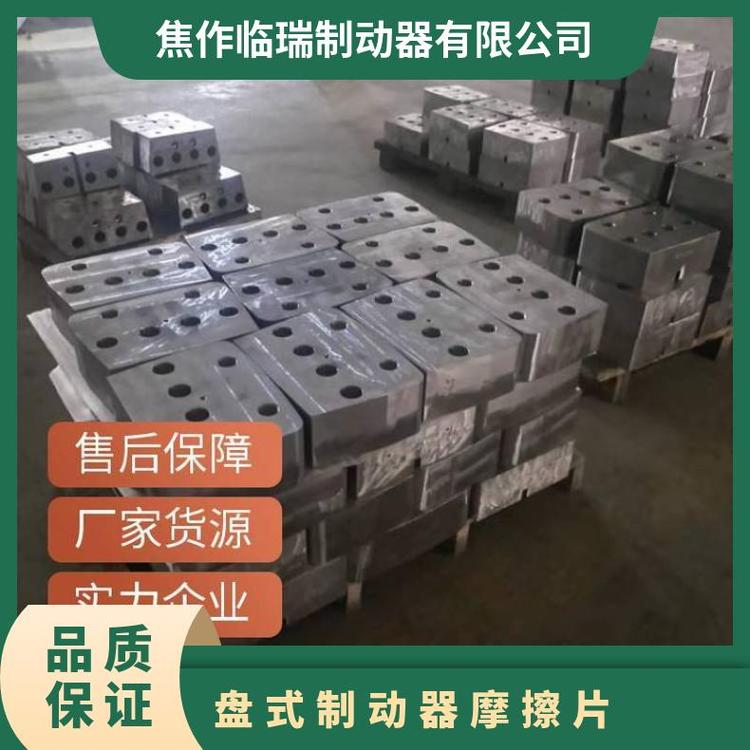 盤式制動(dòng)器摩擦片SYFS-27B臨瑞***LYYK90-X來圖定做全國供應(yīng)
