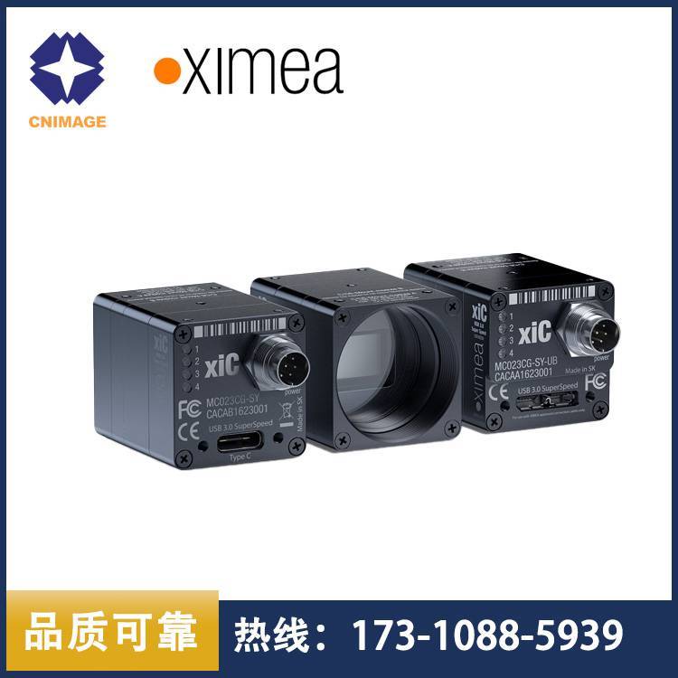XIMEA高分辨率高速率小型工業(yè)相機(jī)MC050YG-SY-UB\/MC050ZG-SY-UB