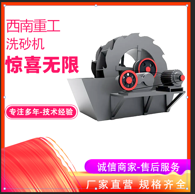 輪斗洗砂機(jī)壓濾設(shè)備污泥處理洗物料流失少篩洗效率高