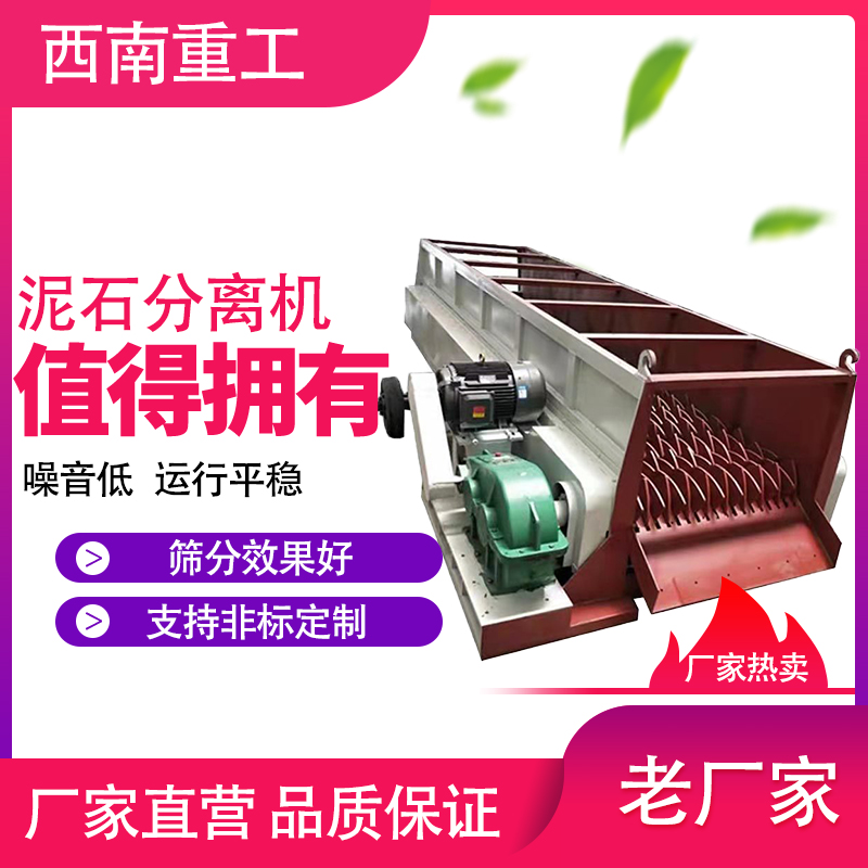 泥石分離機(jī)12*45mm33kw礦石垃圾粘土篩分用滾軸泥石分離機(jī)