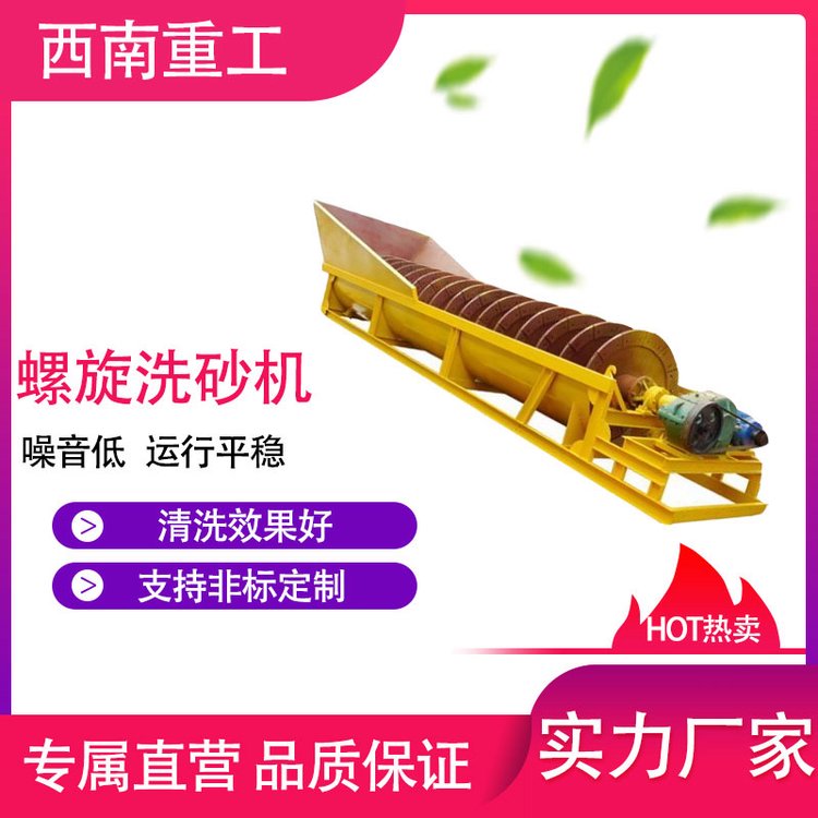西南重工各省砂場必備洗砂機(jī)設(shè)備智能化洗砂設(shè)備壓泥設(shè)備