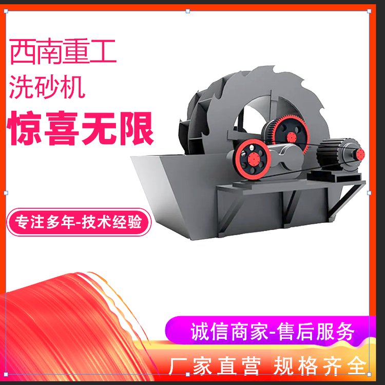 建筑工地用三槽輪式洗砂機河卵石輪斗雙槽洗砂產(chǎn)量高用水少