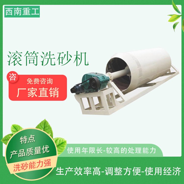 滾筒洗砂機(jī)整體式移動洗石機(jī)礦用設(shè)備處理量大消耗低