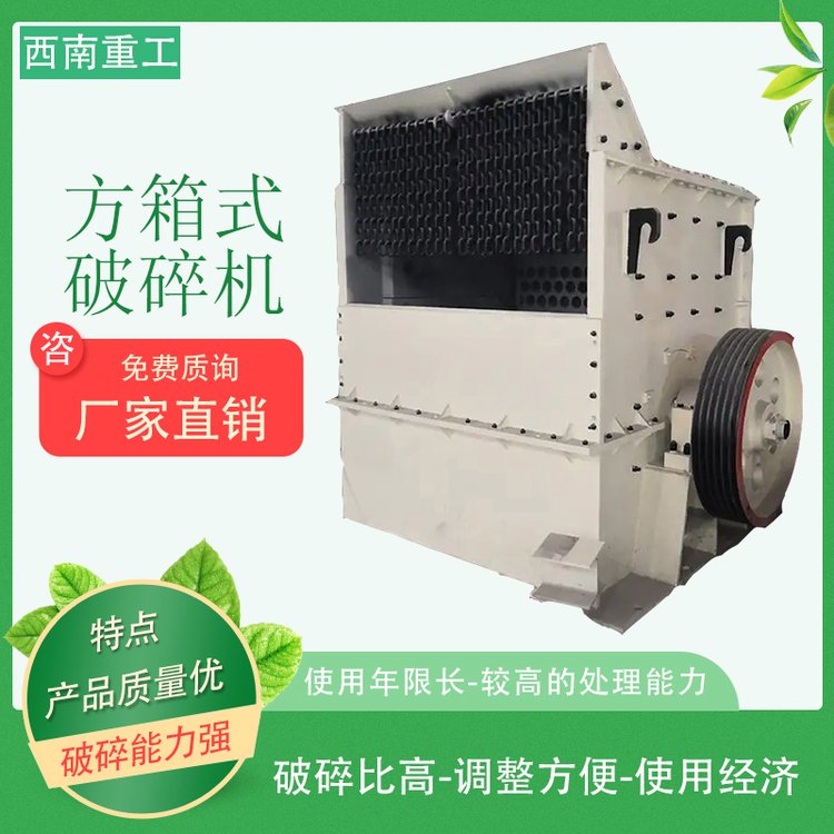 供應(yīng)可移動(dòng)箱式破碎機(jī)大型磕石機(jī)移動(dòng)石料破碎車
