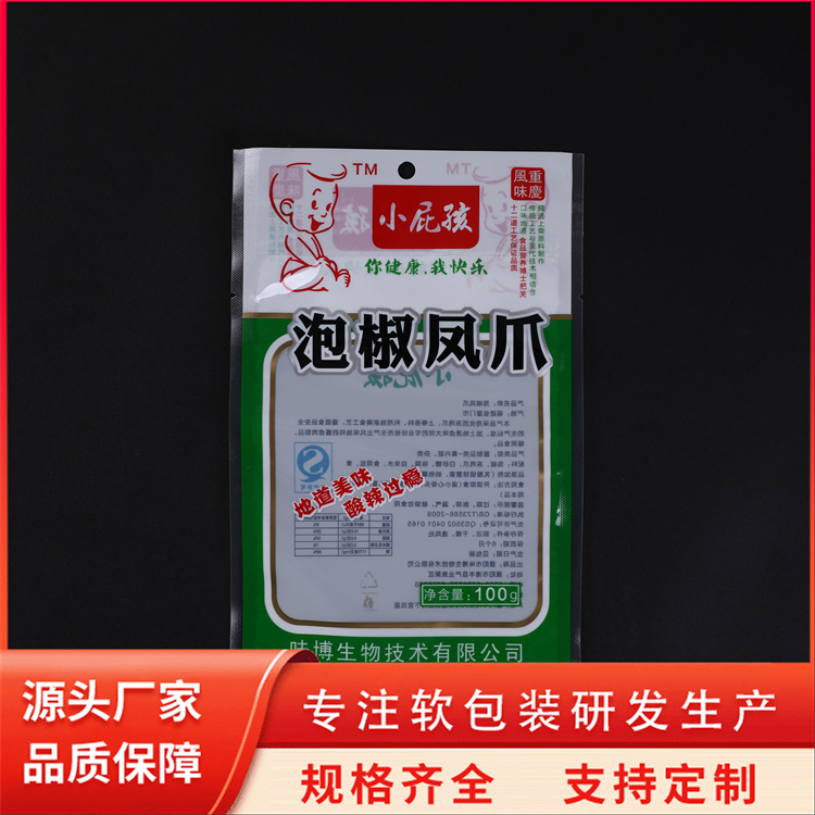 透明PE自封口收納袋加厚塑料袋塑封食品包裝密封袋子中超