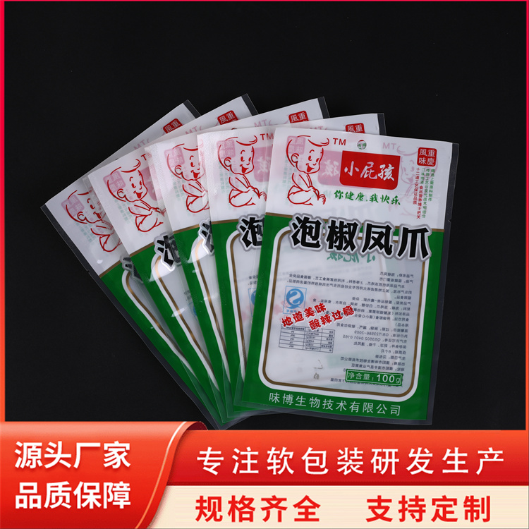 真空茶葉包裝袋定制加厚自封食品袋彩印復(fù)合塑料袋中超